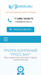 Mobile Screenshot of gross-bau.ru